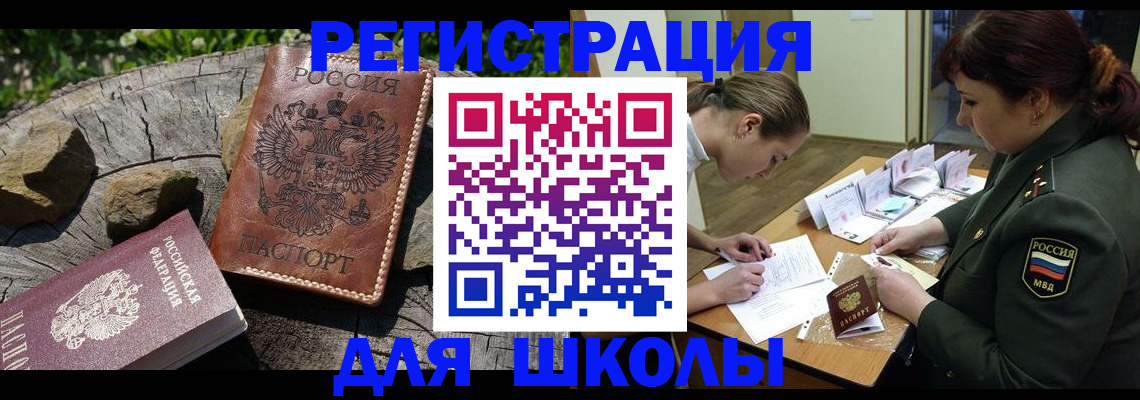 временная регистрация в квартире в Выксе