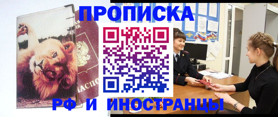 регистрация для школы в Выксе