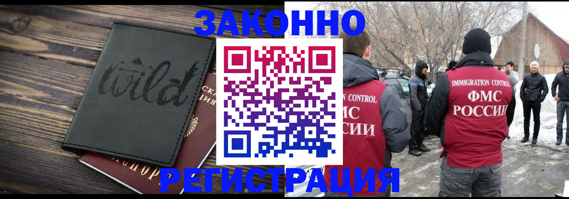 прописка гарантия в Выксе