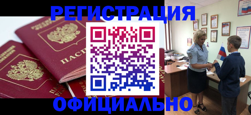 прописка для школы в Выксе