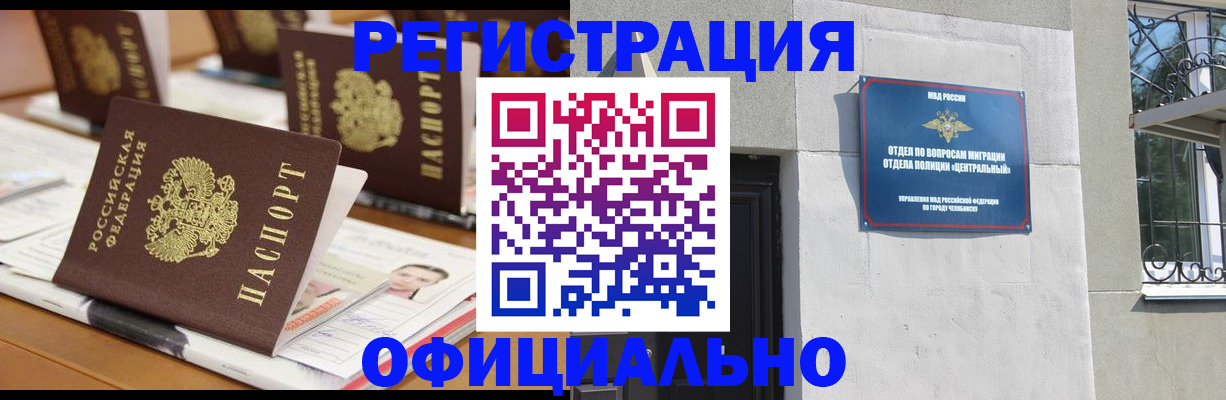 где прописаться в Выксе