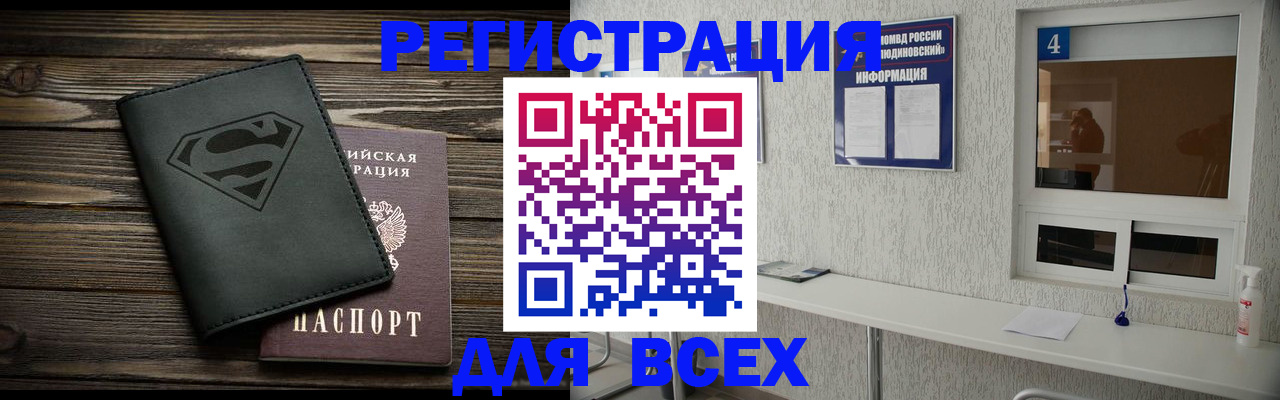 прописка для школы в Выксе