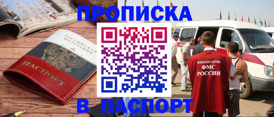 регистрация в Выксе