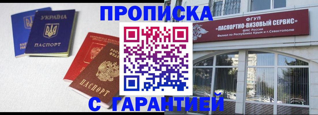 временная прописка в Выксе
