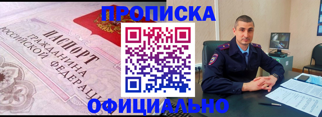 прописка в квартире в Выксе